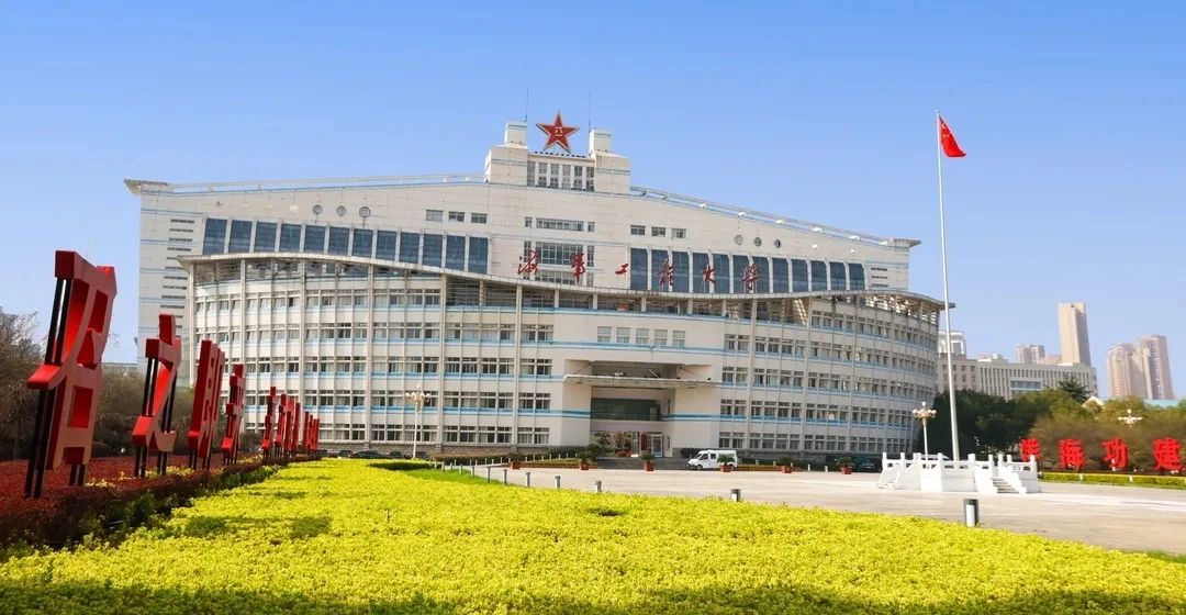 海军工程大学招考文职140+岗位