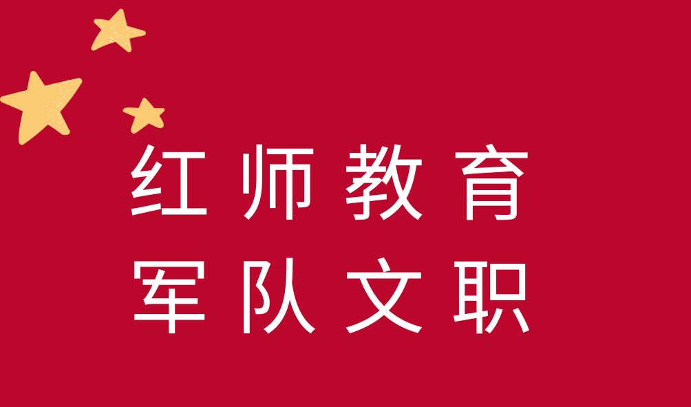 2023年文职人员拟录用8人