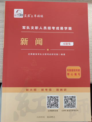 2024军队文职