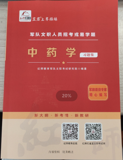 2024军队文职