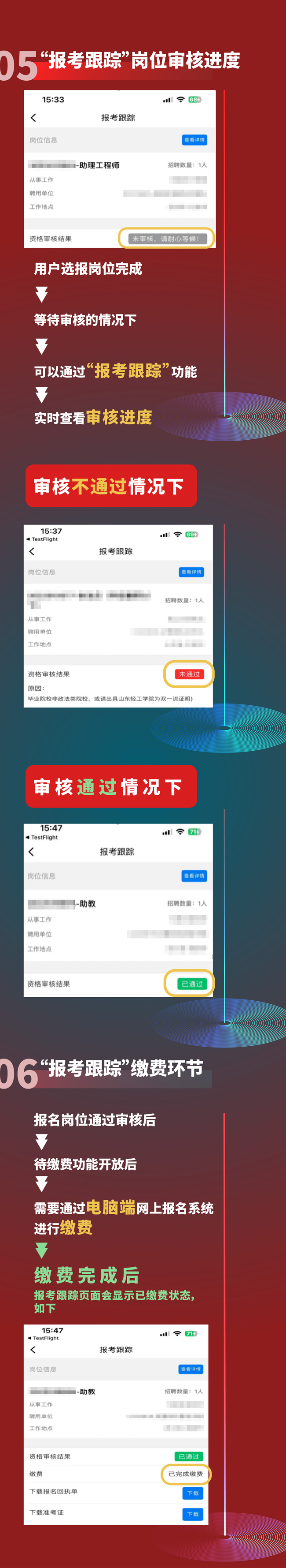 2024年军队文职人员公开招考 “中国军号”客户端操作说明