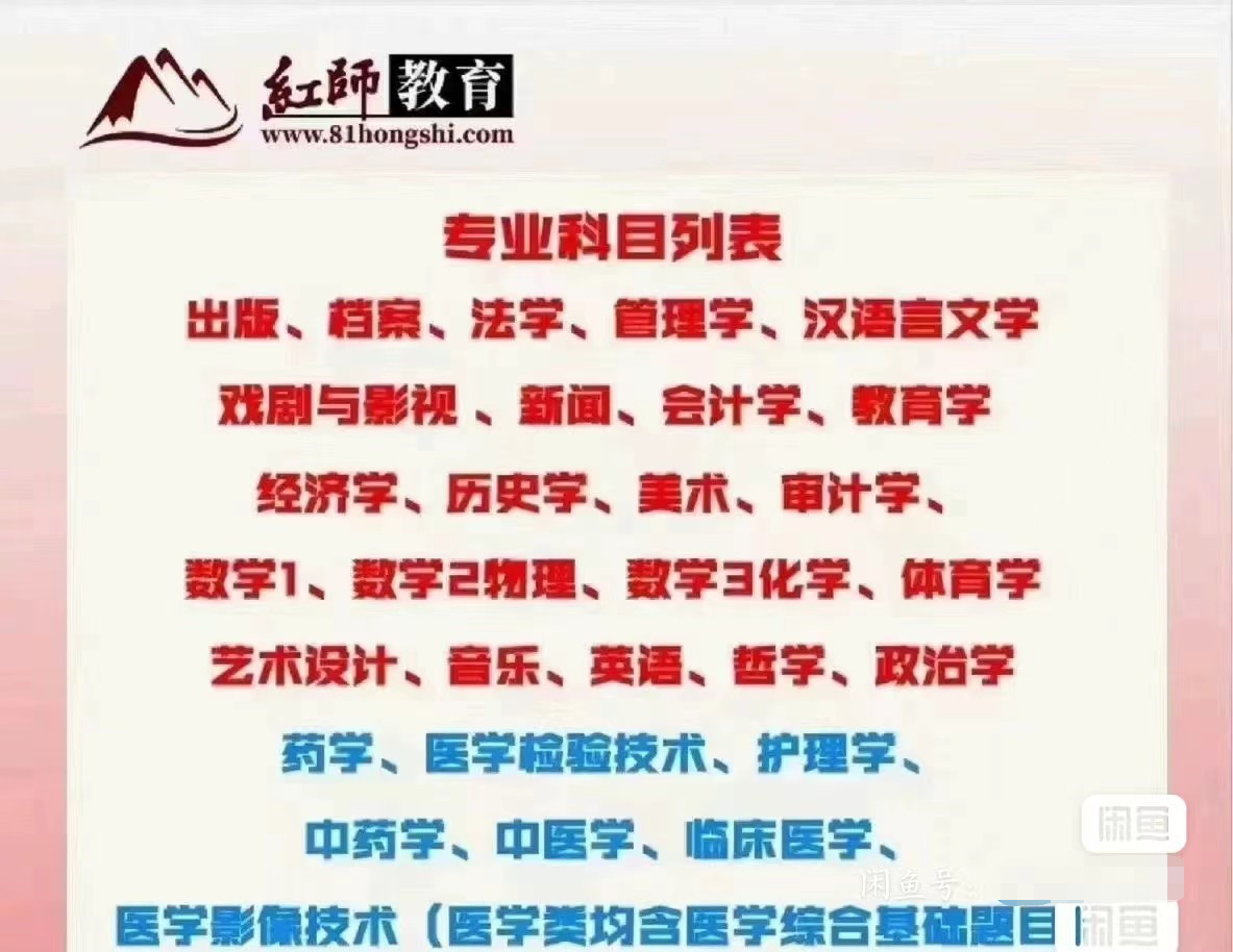 红师教育打假