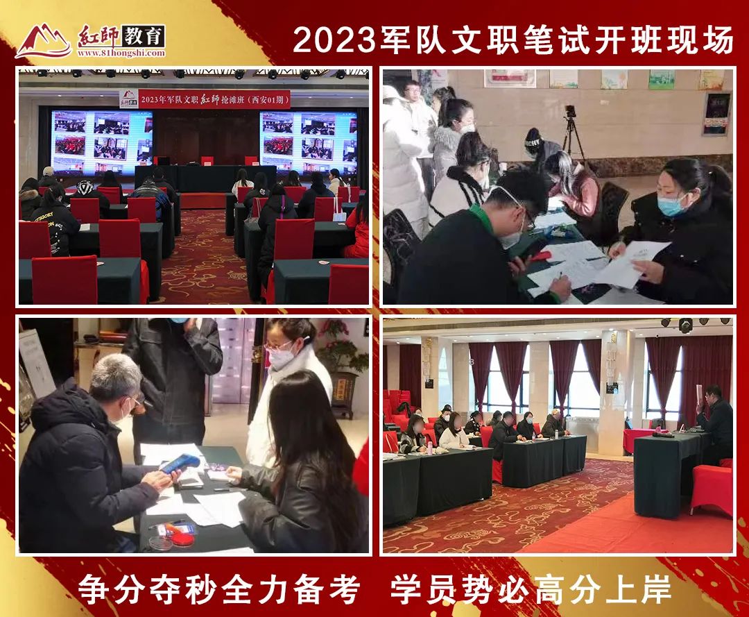 2024军队文职