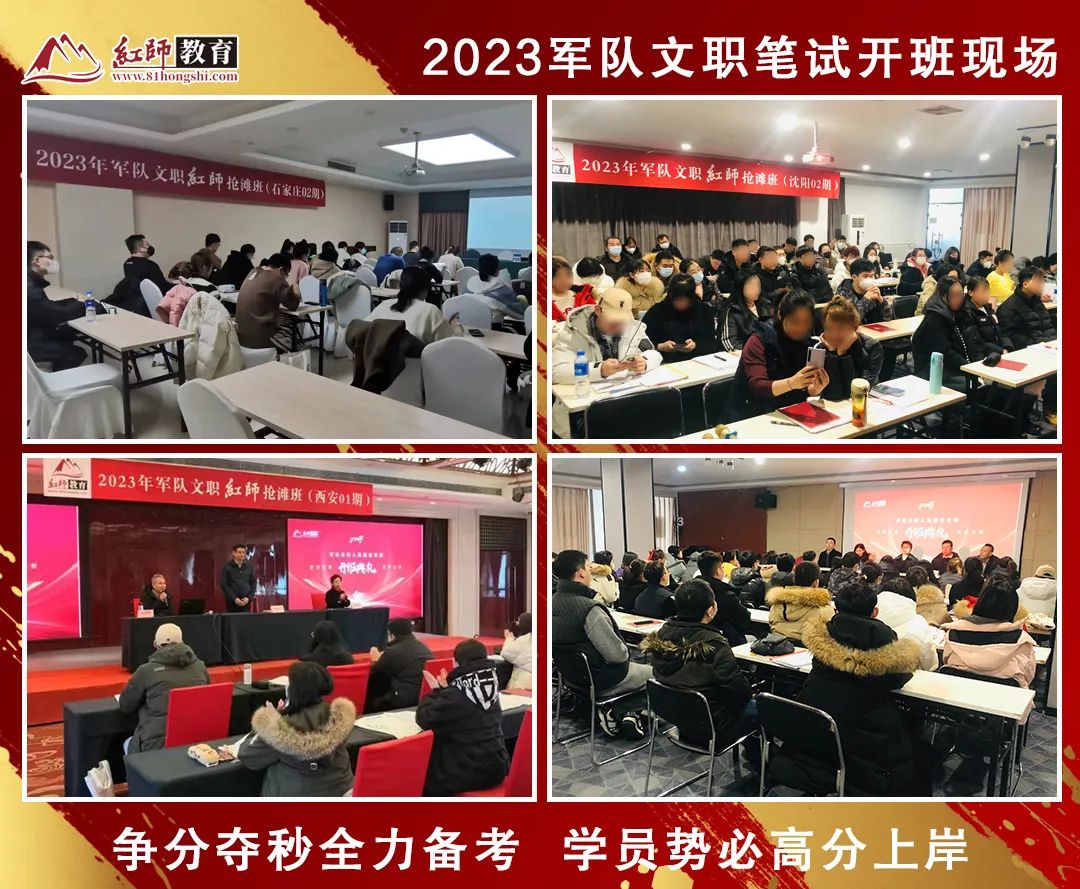 2024军队文职