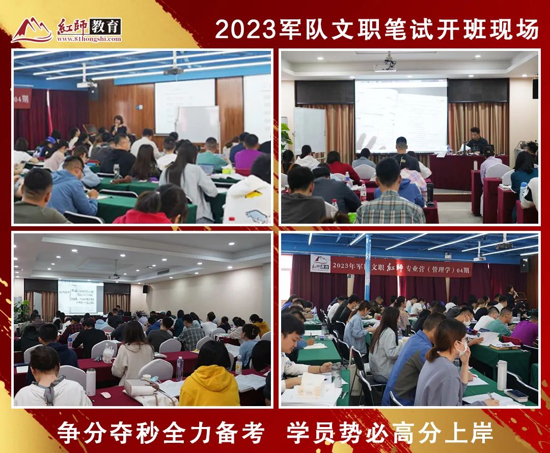 2024军队文职
