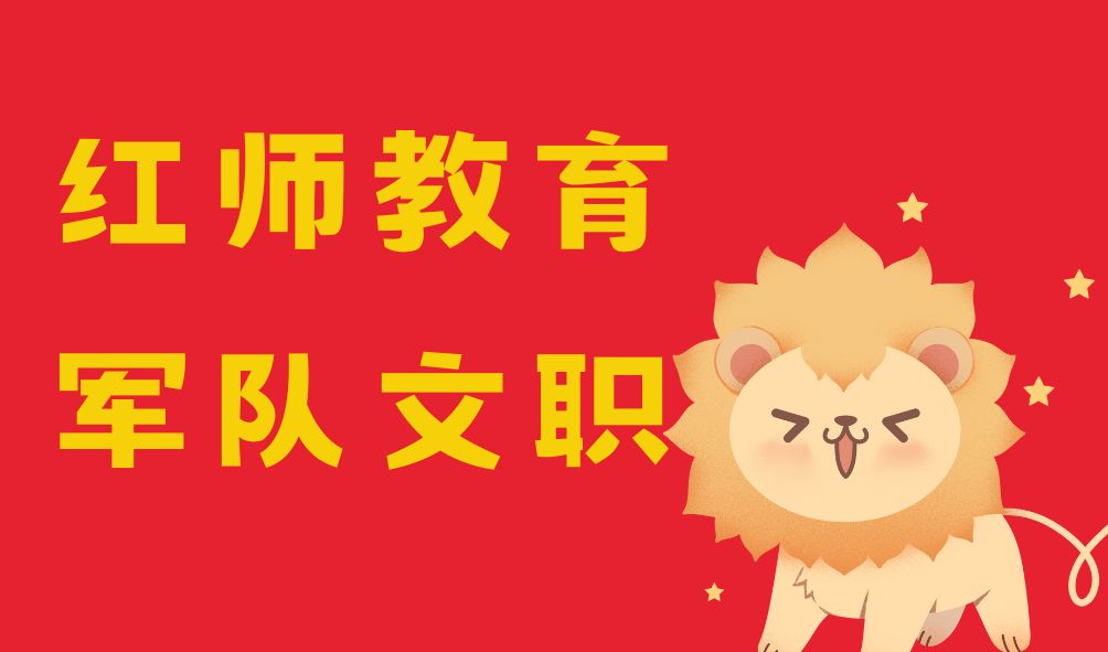 2023年下半年招录军官工作全面展开