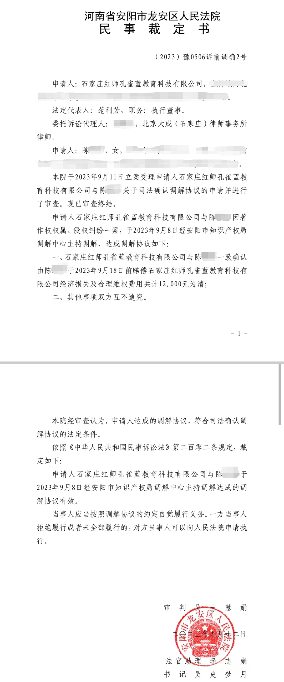 2024军队文职