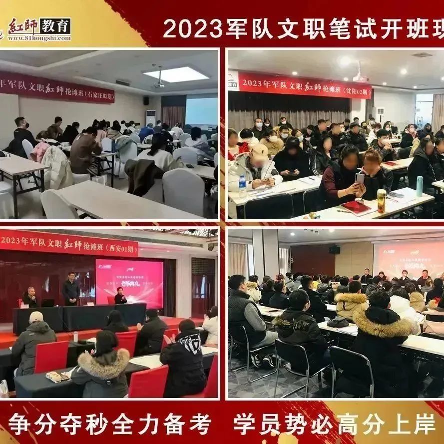 2024军队文职