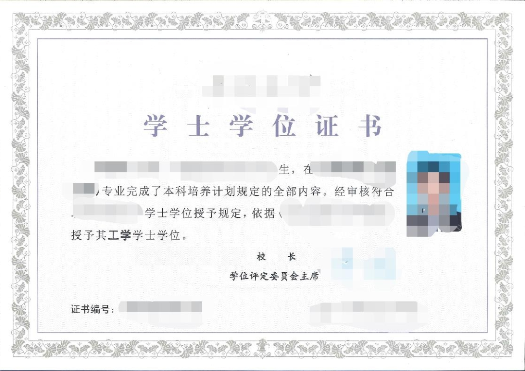 学历学位证明材料模板--军队文职报名材料