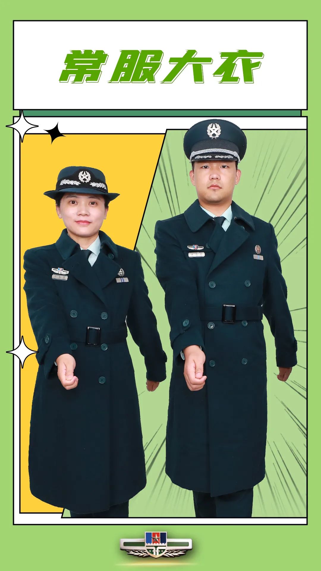 军队文职全套服饰与标志汇总