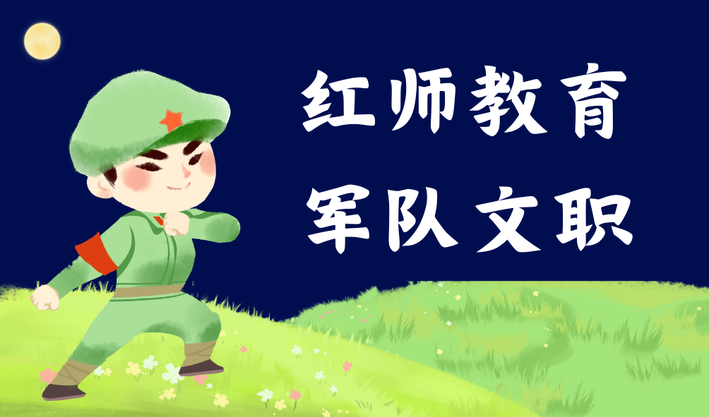 2024军队文职报名人数破历史最高！错误的学习方法，勿踩坑！