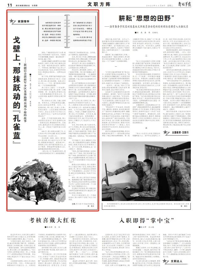 军队文职风采：文职人员像胡杨树那样深深扎根