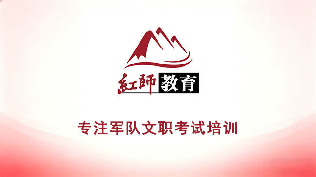 红师教育